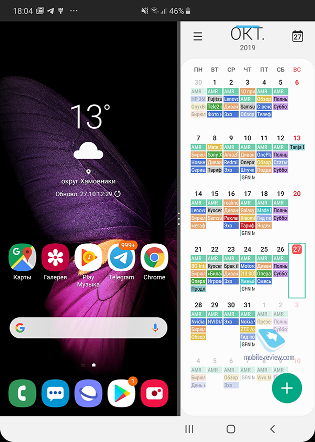    Samsung Galaxy Fold