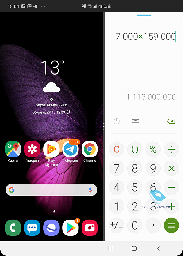    Samsung Galaxy Fold