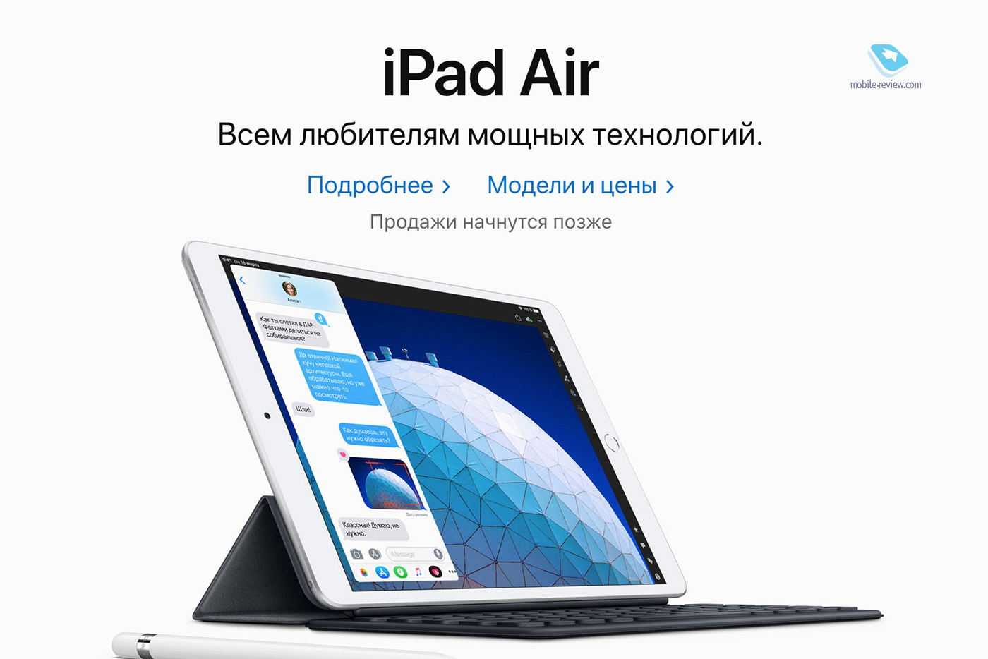 Обновление линейки Apple iPad 2019 года – Air и Mini