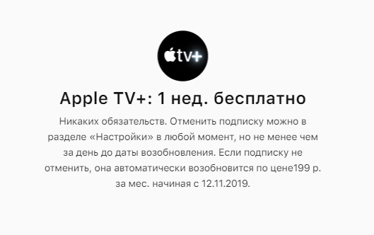 Apple TV+. Как гора родила мышь, а в Netflix выиграли первый бой против Apple
