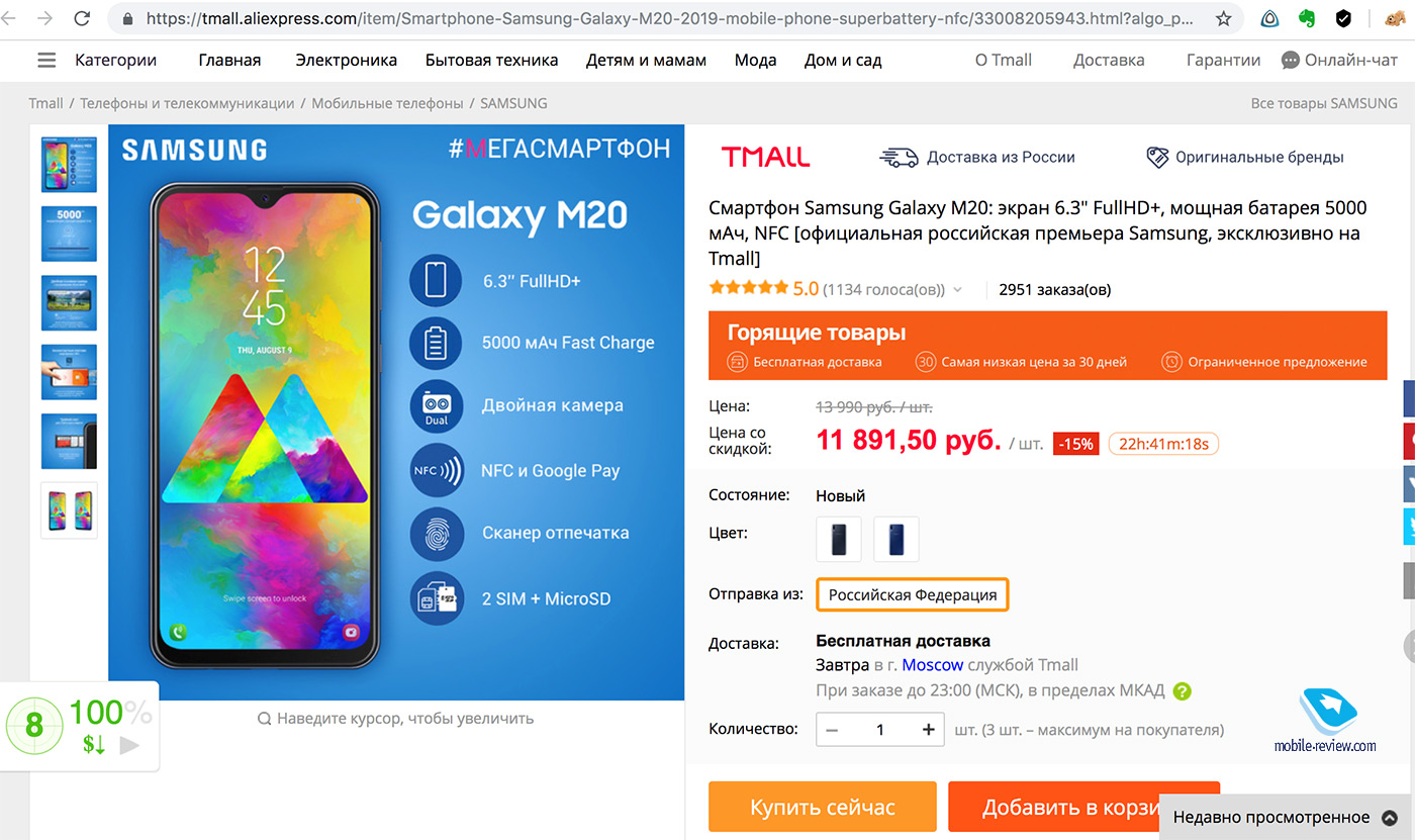   194.      Galaxy A20  M20