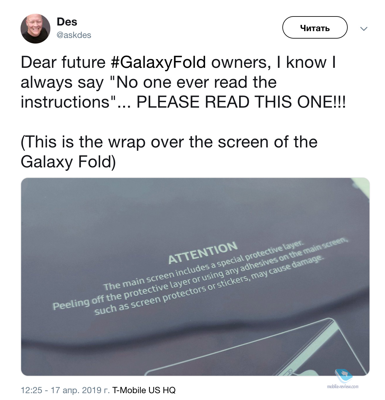  534.  Galaxy Fold -     ?