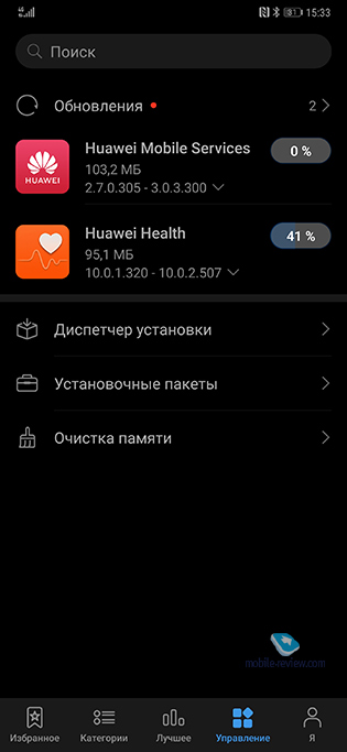  Huawei Band 4