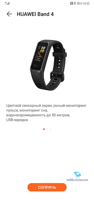  Huawei Band 4