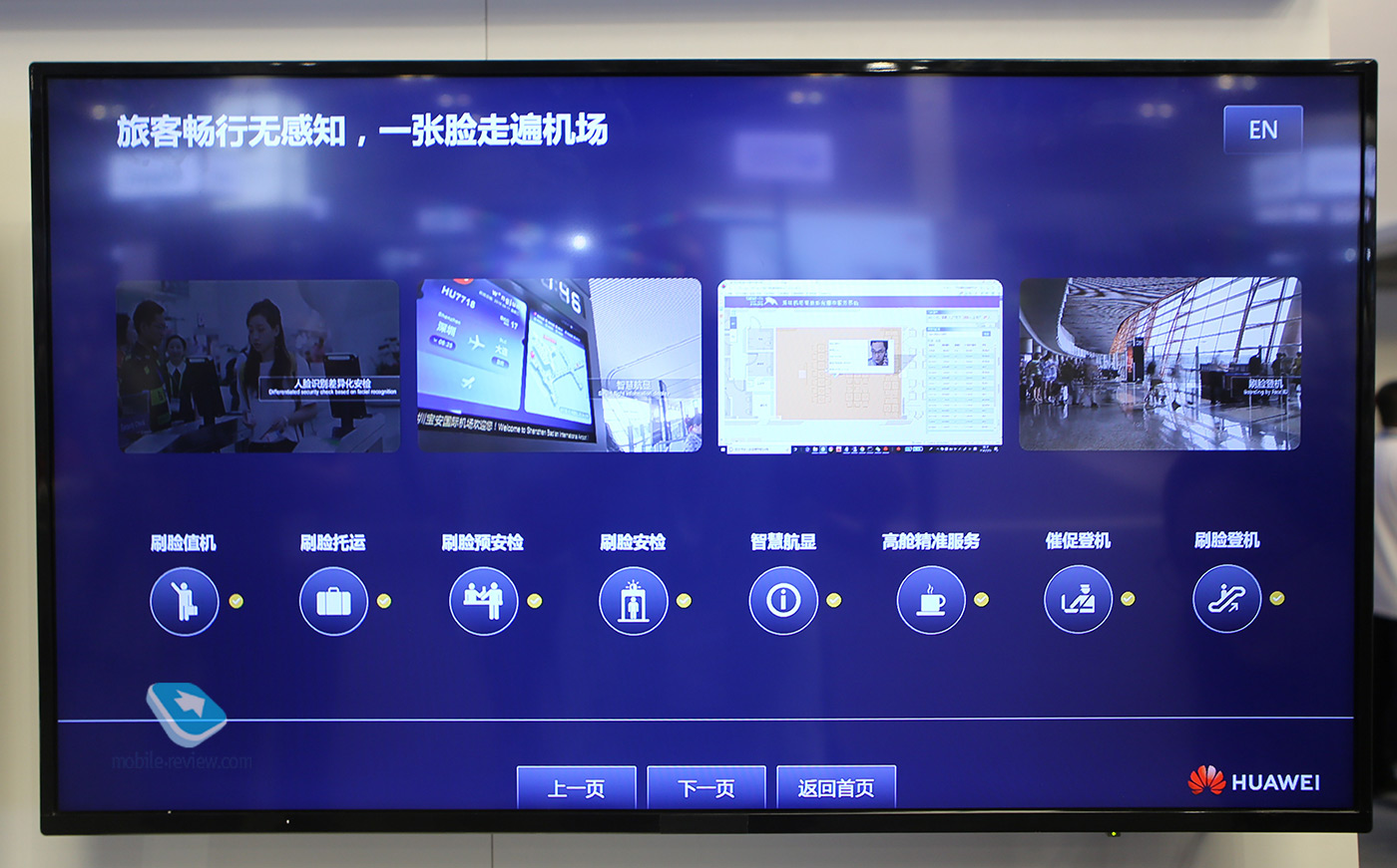 Huawei Connect 2019. Будущее систем видеонаблюдения - аэропорты, дороги, штрафы, безопасность