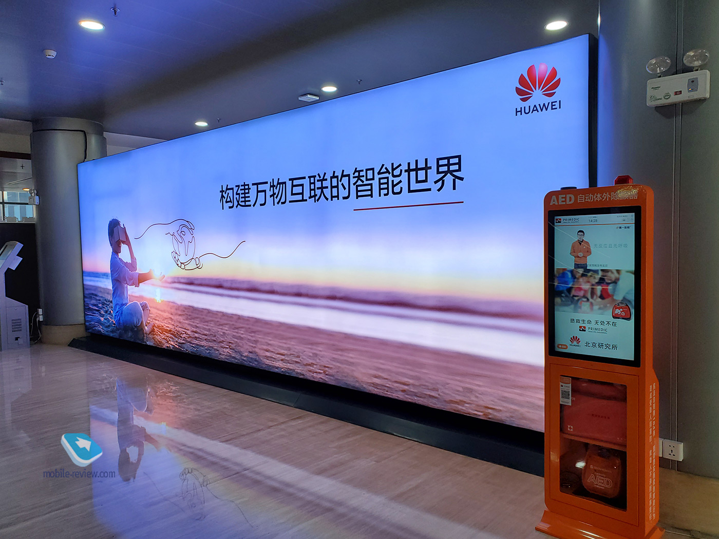 Как устроен центр разработок и тестирования Huawei в Пекине