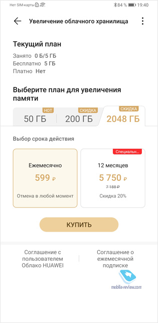    Google -    Huawei  GMS