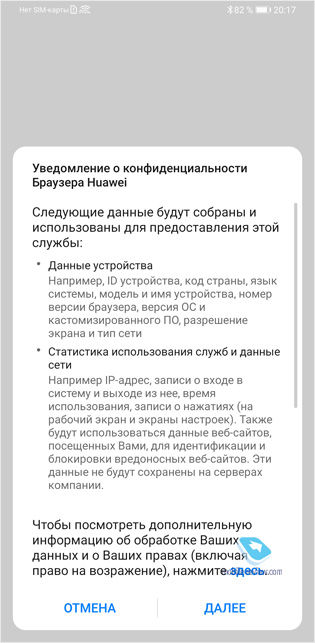    Google -    Huawei  GMS