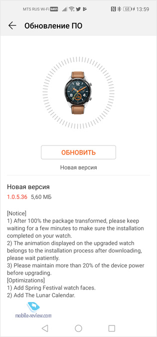   Huawei Watch GT