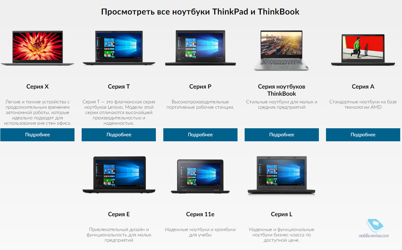  ThinkPad,  ThinkBook!