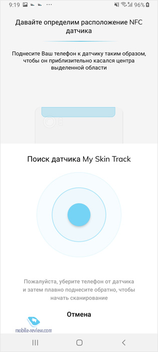       My Skin Track UV