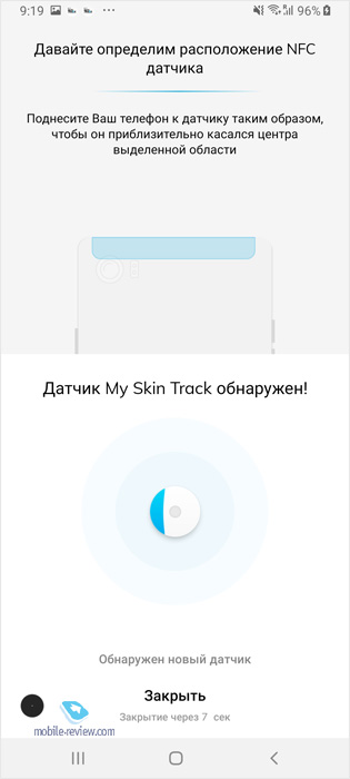       My Skin Track UV