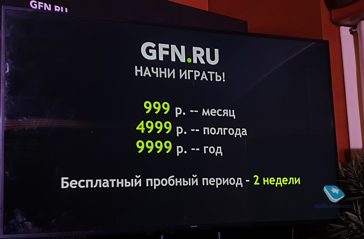   : GeForce Now  !