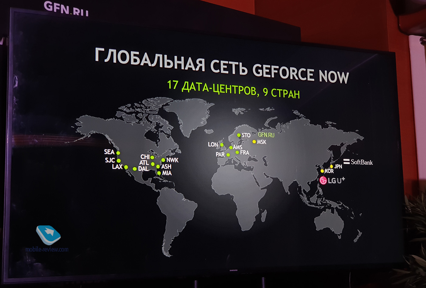   : GeForce Now  !