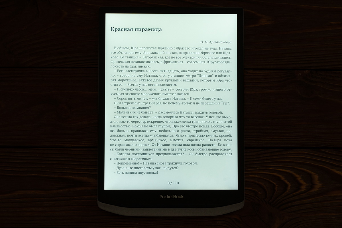 Обзор PocketBook X – самого доступного 10-дюймового ридера с экраном E Ink на рынке