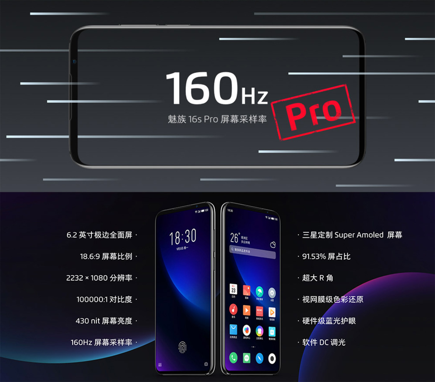  Meizu 16s Pro:  ,    ?