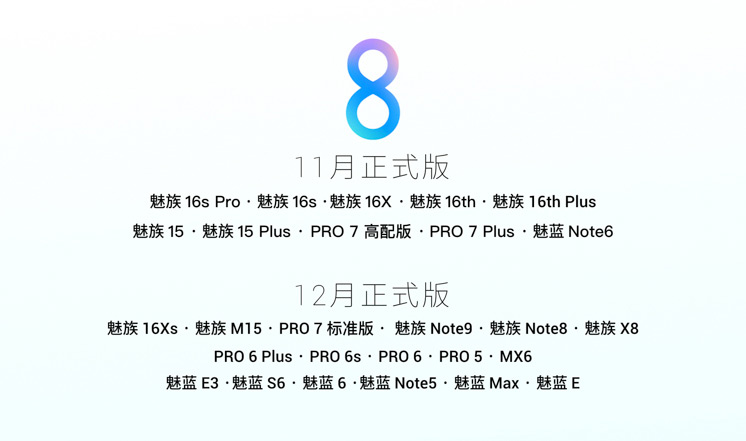  Meizu 16s Pro:  ,    ?