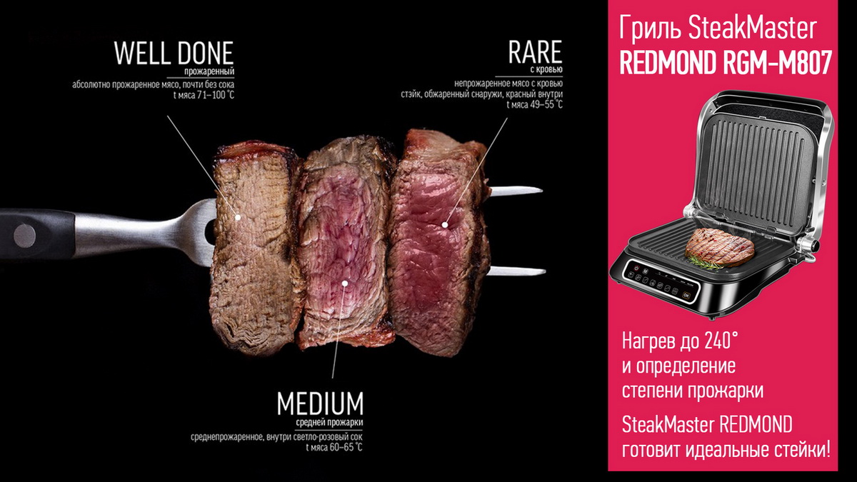   SkyCooker   SteakMaster  REDMOND         -!