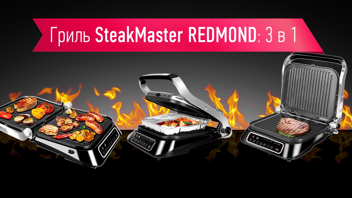   SkyCooker   SteakMaster  REDMOND         -!