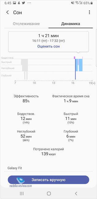 Samsung Galaxy Fit E (SM-R375)
