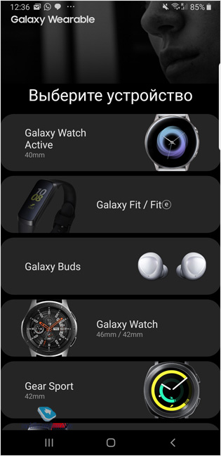 Samsung Galaxy Fit E (SM-R375)