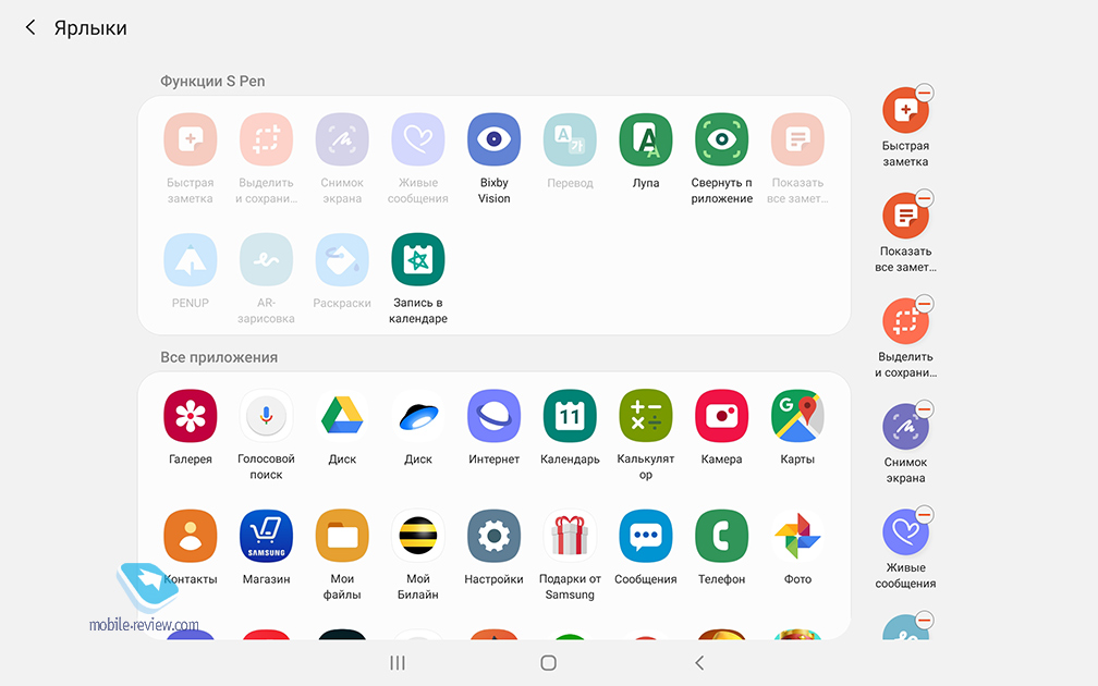    Samsung Galaxy Tab S6 (SM-T860/SM-T865)