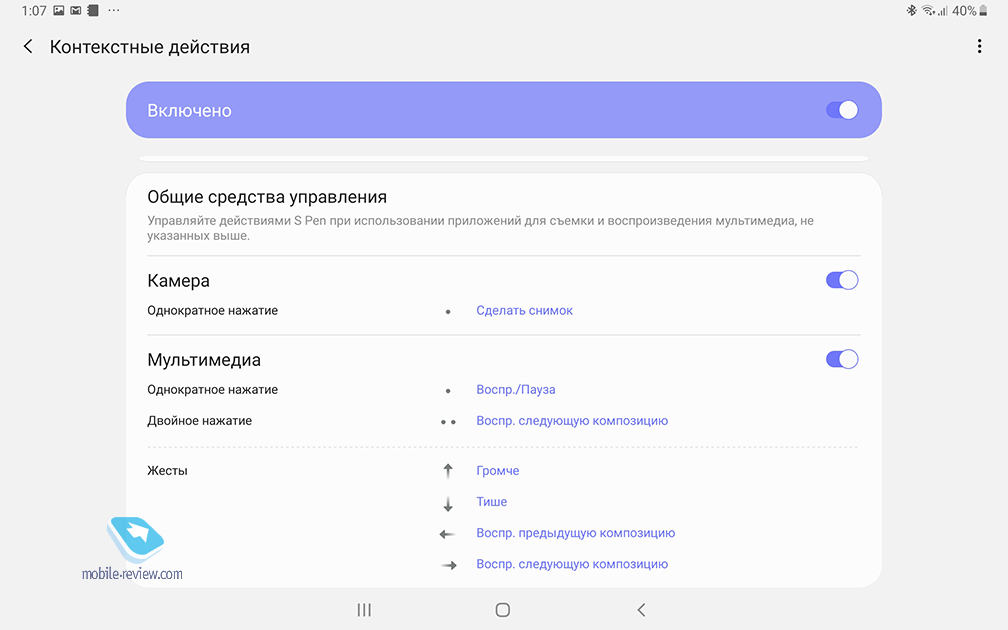    Samsung Galaxy Tab S6 (SM-T860/SM-T865)