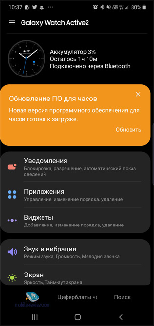    Samsung Galaxy Watch Active 2 (SM-R820/SM-R830)