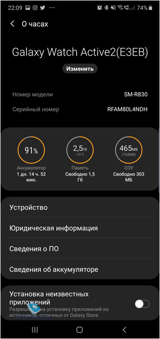    Samsung Galaxy Watch Active 2 (SM-R820/SM-R830)