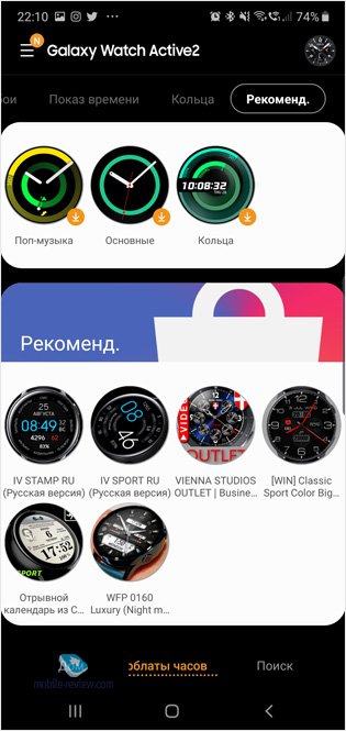    Samsung Galaxy Watch Active 2 (SM-R820/SM-R830)