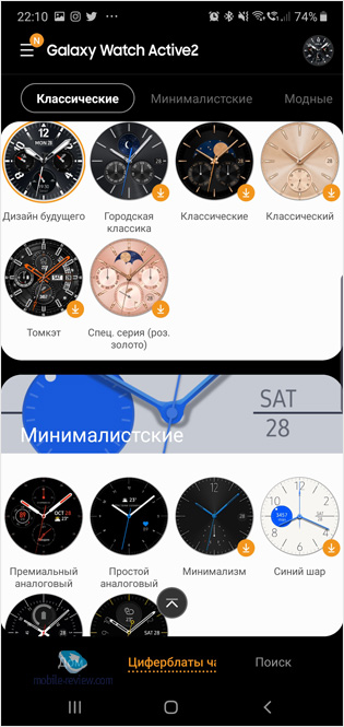    Samsung Galaxy Watch Active 2 (SM-R820/SM-R830)