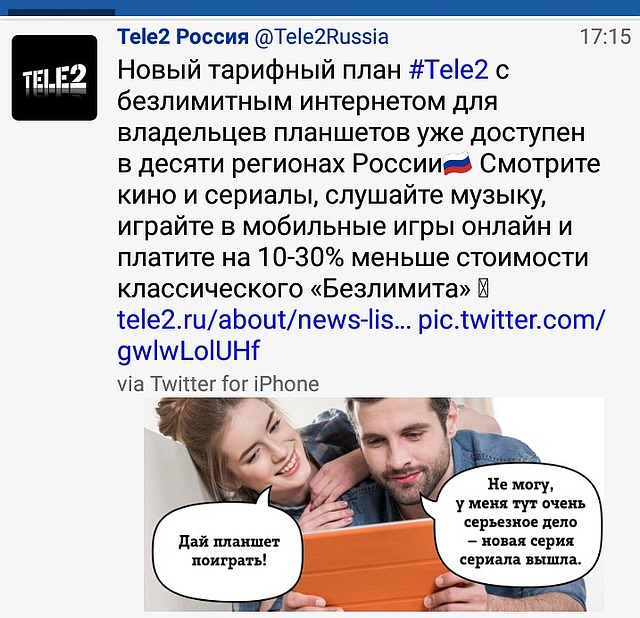 Tele2,   