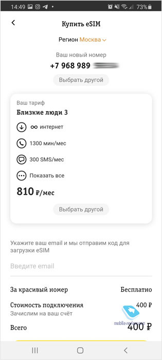 Бирюльки №601. Почему eSIM в России больше, чем SIM-карта