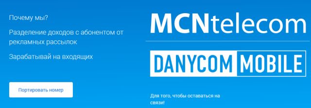 Danycom ?