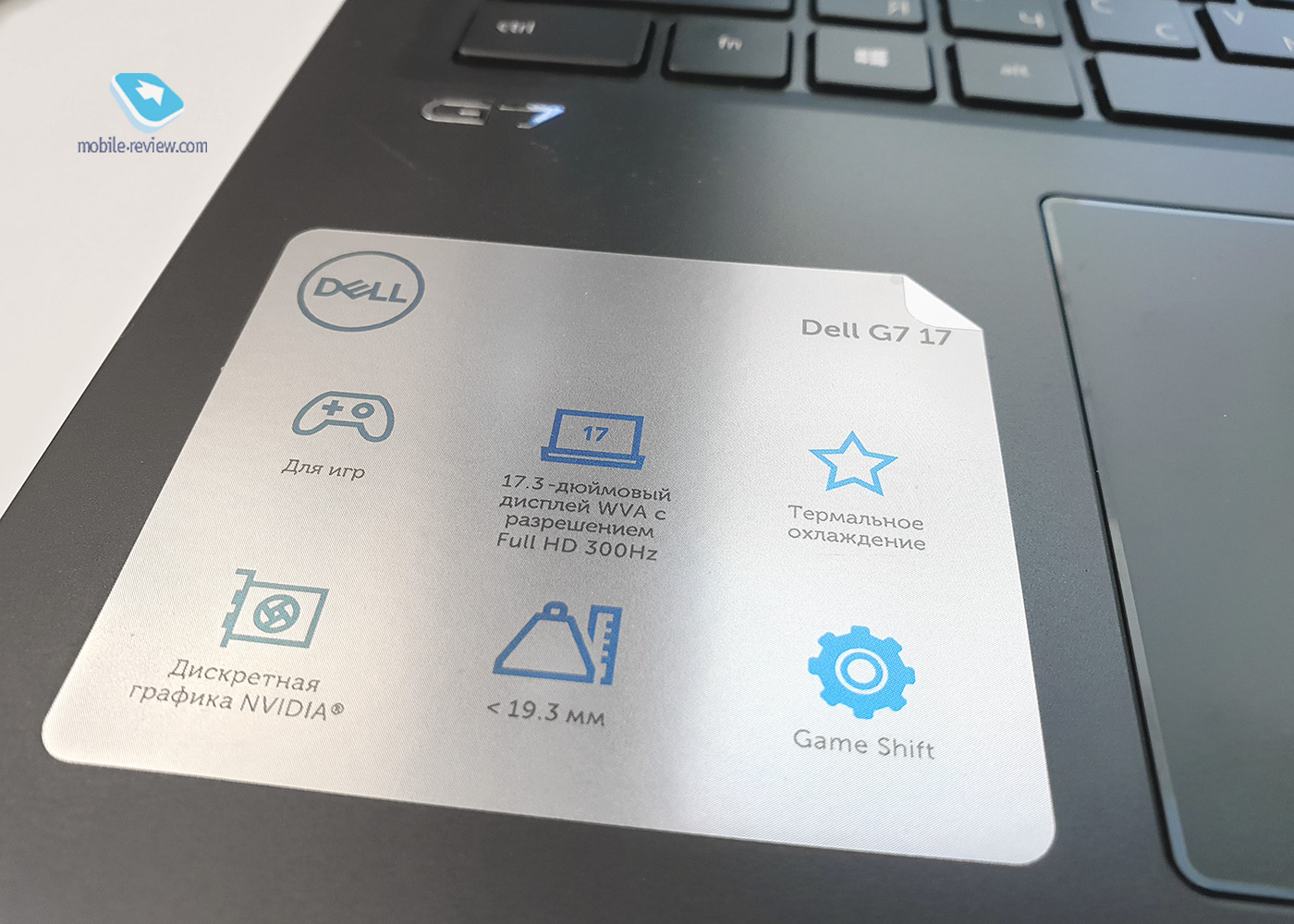  Dell G7 17:   