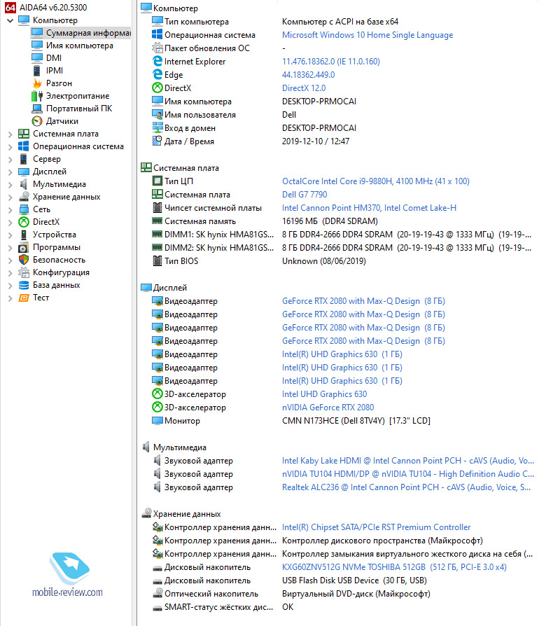 Dell G7 7790: Intel i9 + GeForce RTX 2080   