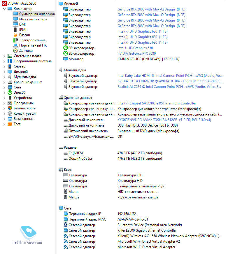 Dell G7 7790: Intel i9 + GeForce RTX 2080   