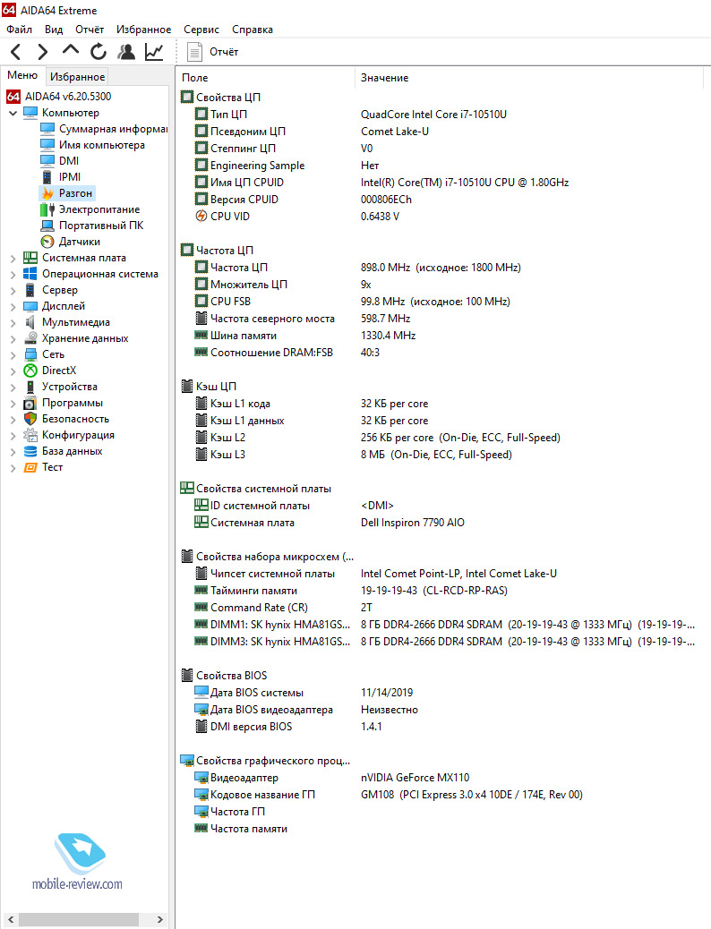   Dell Inspiron 7790 AIO