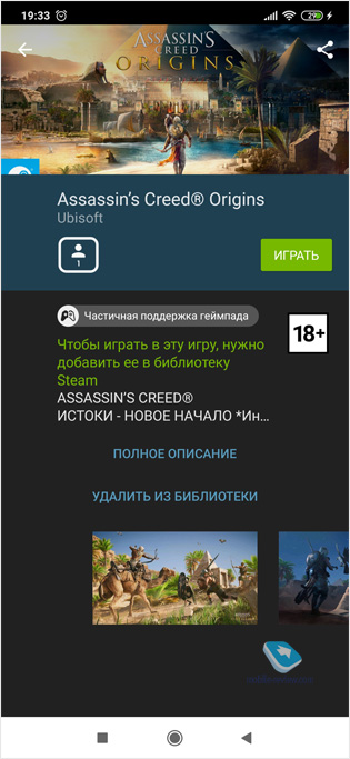 :  GeForce Now (GFN)   Android-