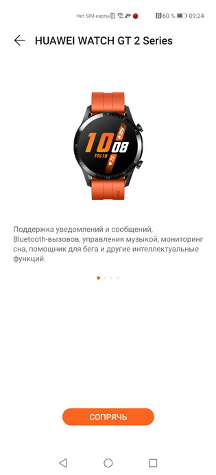  Huawei Watch GT2e (46 , HCT-B19)