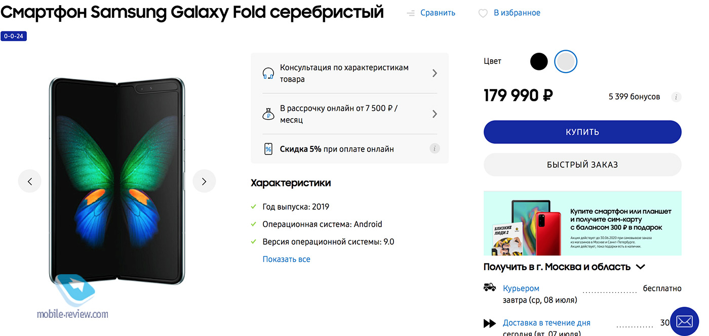   Galaxy Fold     