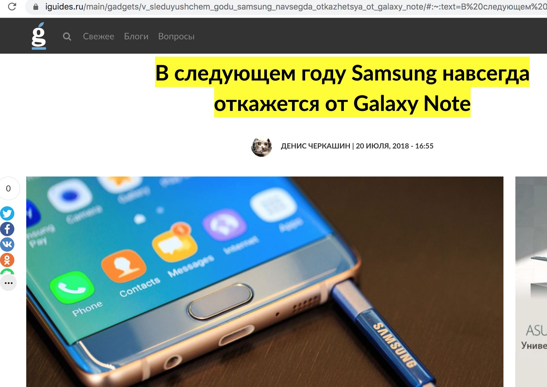 Похороны Galaxy Note от Samsung, смартфоны Note отменены навсегда!