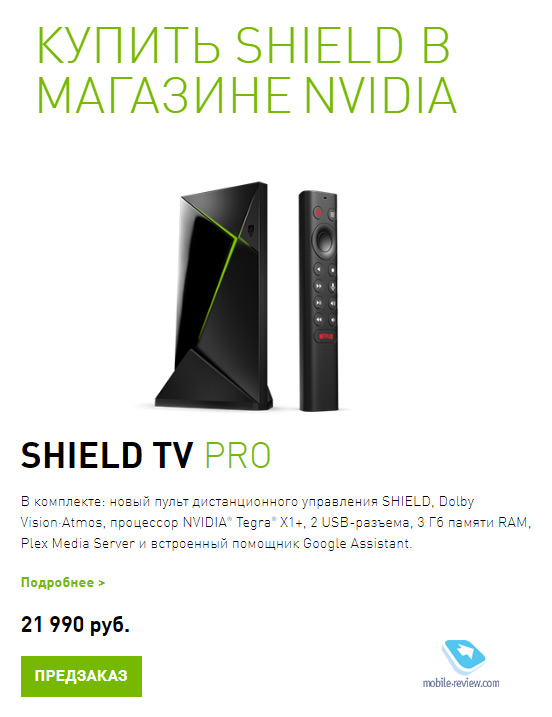   Android TV  Nvidia Shield TV Pro 2019