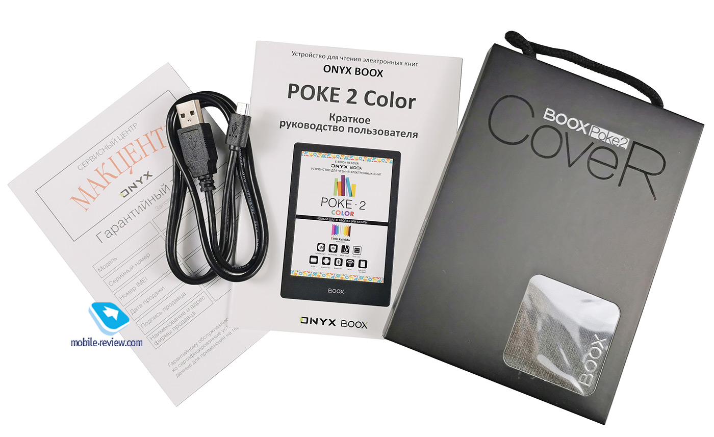    ONYX BOOX Poke 2 Color