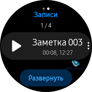    Samsung Galaxy Watch 3 (SM-R840/SM-R850)