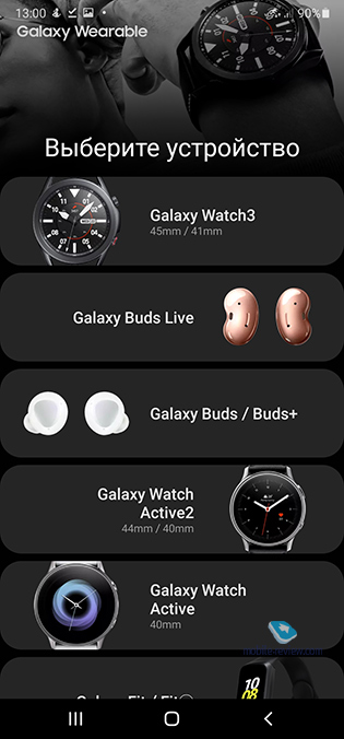    Samsung Galaxy Watch 3 (SM-R840/SM-R850)