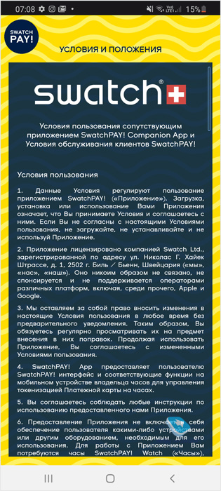  SwatchPay!     Swatch