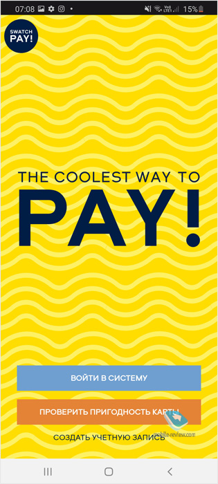  SwatchPay!     Swatch