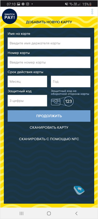  SwatchPay!     Swatch