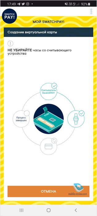  SwatchPay!     Swatch